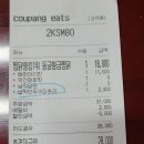 동궁찜닭두산