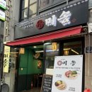 이수역 낮술 가능한 남성시장 근처 한식주점 ‘미송’ 안주까지 확실했던✨