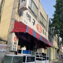 백구회포차