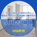 더샵파크시티공인중개사사무소 | 더샵힐스테이트공인중개사사무소 새뜸5단지아이파크메이저시티 5층 매매 5억 8,000