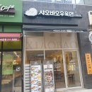 광교법조타운 샤오바오우육면 : 곱창국수 , 샤오롱빠오 후기