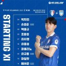 [K리그] 240914 &#39;수원 삼성 VS 천안시티FC&#39; 경기 직관 후기 (feat. 난폭한 행위?)