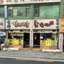 군자감자탕 | [군자역 맛집] 정성 가득 생닭으로 끓인 깊은 맛, 군자 '감자탕·닭 한 마리' 방문 후기! 🍲