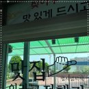 이모네감자탕 이미지