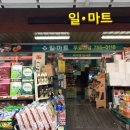 럭키중앙마트 이미지