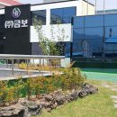 금보식품 이미지