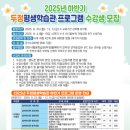 천안시 두정평생학습관 | 2025년 하반기 두정평생학습관 수강생 모집