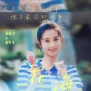 꽃 - 화해 이미지