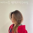 국제미용실 이미지
