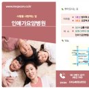 인애가요양병원 - 송파구 문정로 65 | 인애가요양병원