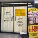 닥터스안경 | 피부관리/하남감일]솔에스테틱 하남감일점. 환절기 트러블 피부, 시그니처케어 솔직후기(코 블랙헤드 제거)