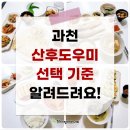 과천 산후도우미 서비스 이런 기준으로 선택하세요!