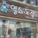 강릉열쇠