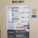 파리바게트 강원대점 | 2021.10.02 ~2021.10.08