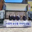 장수농산물 이미지