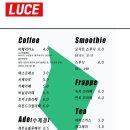 루체(LUCE) 이미지