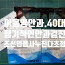 아이웰이홍영안과의원 네이버블로그