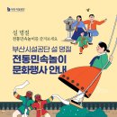 부산시설공단부산시민공원 이미지