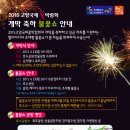 불꽃노래광장 이미지
