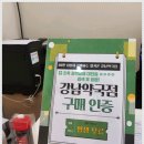 강남새약국 이미지