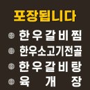 진주축산농협한우프라자 이미지