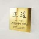 광교대박공인중개사사무소 이미지