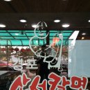 산서도삭면 이미지