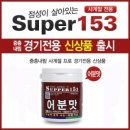 파파 코리아 슈퍼153[어분맛] 8,000원 이미지