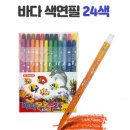 색연필 - 창원시 마산합포구 현동6길 18 | 색연필