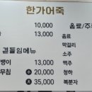 한가어죽당진채운점 이미지