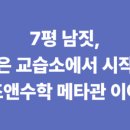 키즈앤수학교습소