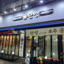 도담팜 | 구워주는 고기의 진리 세종맛집 탄영세종도담점 솔직 후기