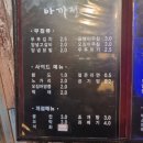 아까전애 이미지