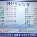 대포생선조림밥상 이미지