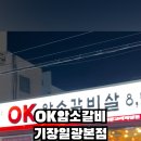 교리초등학교 입구 이미지