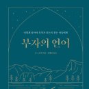 해빛소