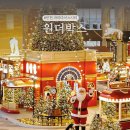 햇님어린이공원1 | 파라다이스시티 원더박스 크리스마스! 서울근교 인천 가볼만한곳