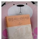 꿈을파는빈티지샵