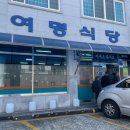 여명식당 이미지