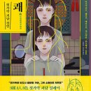 쾌 이미지