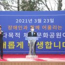 어울림공원 이미지