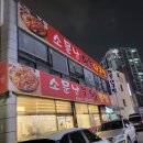 소문난왕뽈찜 | 소문난 대구 왕뽈찜 수원 영통 망포점 방문 후기 (내돈내산)