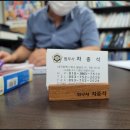 법무사차종석