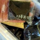 명인떡집 이미지