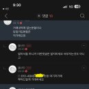 회원님들 밑에 울산인분 협박 꼬리말요 이미지