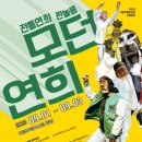 열린공간 연희