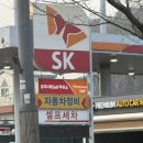 김여사네 셀프주유소 네이버블로그