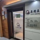 화인크리닉약국 이미지