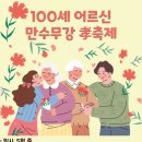 부평경로당 이미지