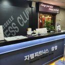 지젤피트니스클럽 네이버블로그